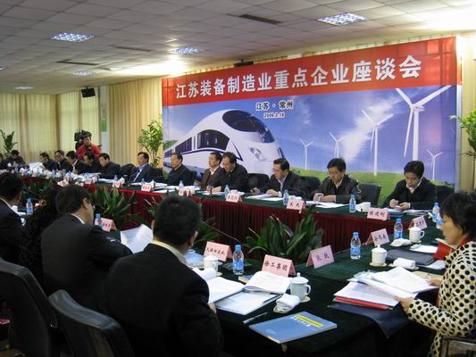 江蘇裝備制造業重點企業座談會在常州軌道車輛牽引傳動工程技術研究中心舉行