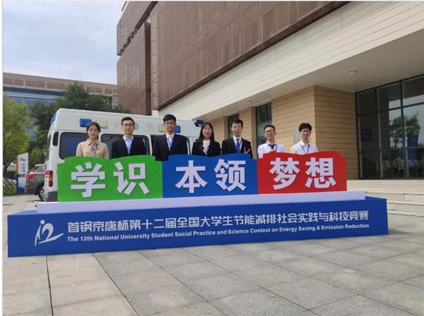 指導(dǎo)本科生在全國大學生節(jié)能減排競