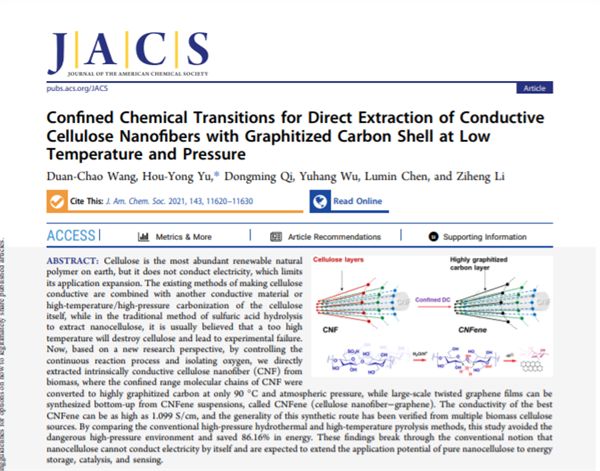 材料與化學國際頂刊《JACS》！熱烈