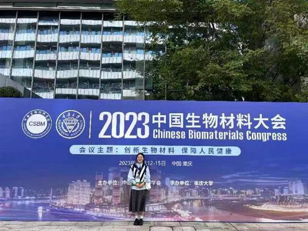 課題組參加2023年中國生物材料大會